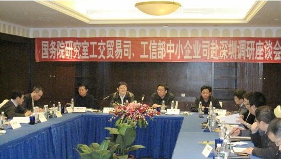 国务院研究室、工信部联合调研小组赴我省调研中小企业发展情况