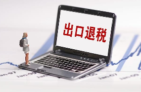 如果收汇不及时，会影响出口退税吗（内附出口退税和收汇相关的规定）