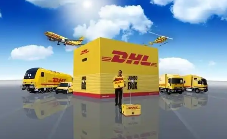 国际快递，DHL